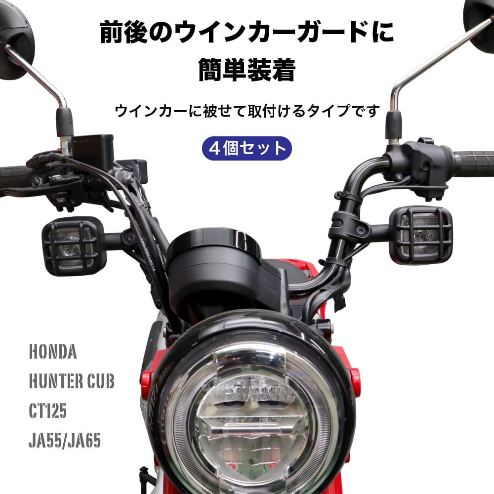 アウトスタンディングモーターサイクル｜ハンターカブ CT125用