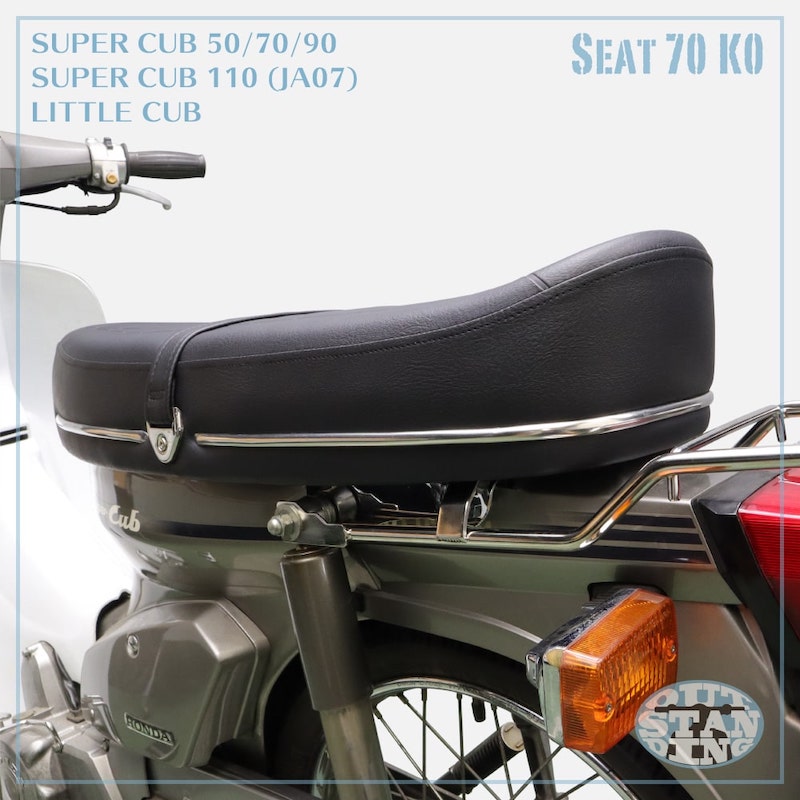 アウトスタンディングモーターサイクル｜70cmダブルシート （K0風70cm）