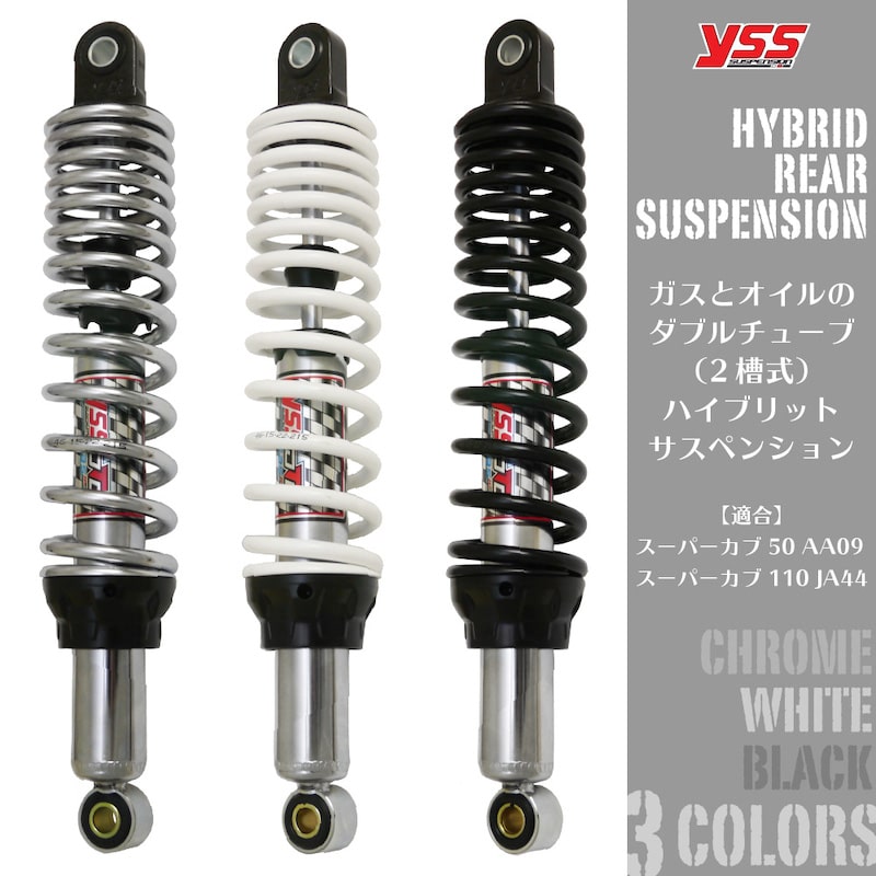 アウトスタンディングモーターサイクル｜YSS TOKYO-DO JA59/JA44/AA09