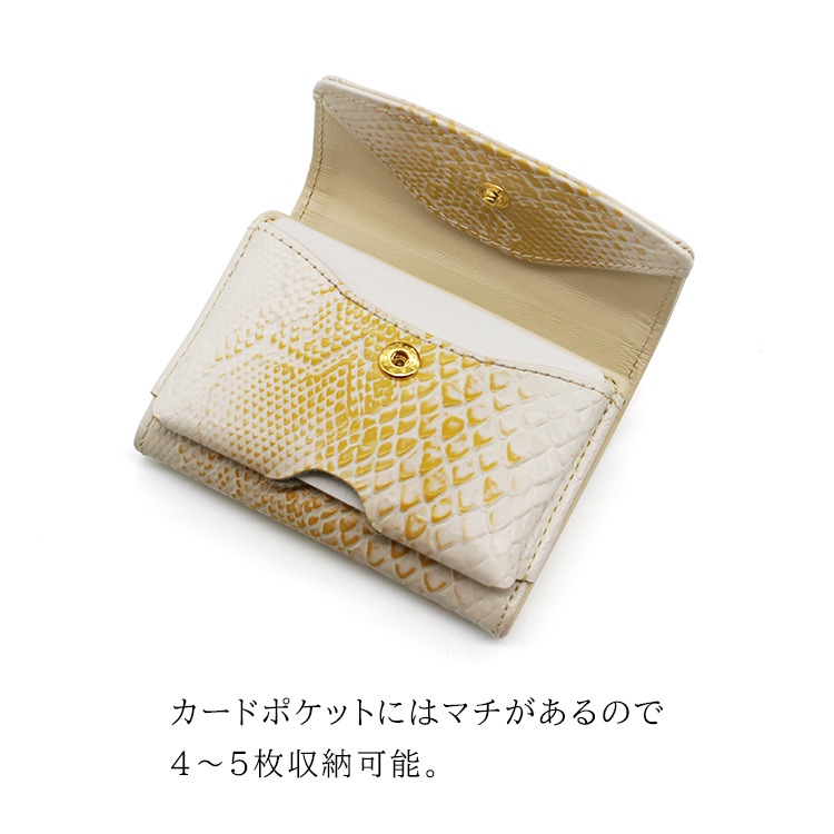 mu】本革 縦型三つ折り コンパクト財布 蛇 パイソン 白蛇 【NISHIKI