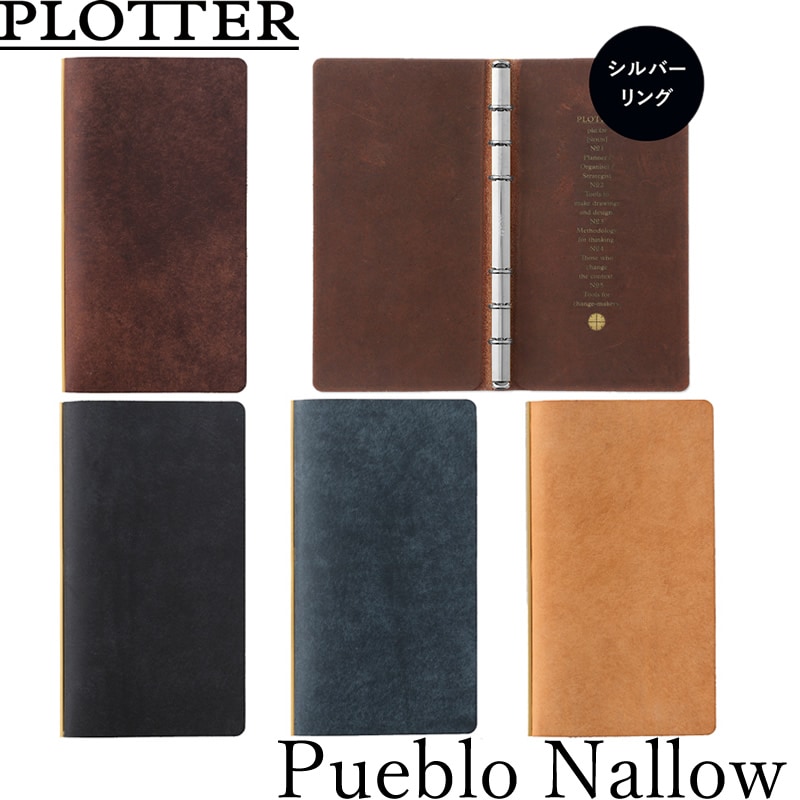 ノックス プロッター システム手帳 本革 プエブロ ナローサイズ 6穴