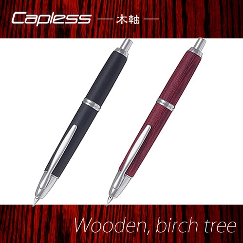 PILOT ノック式万年筆 キャップレス 木軸 ブラック・ディープレッド