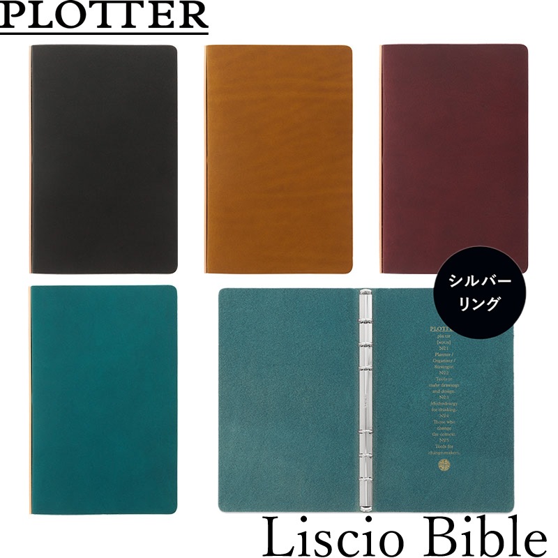 ノックス プロッター システム手帳 本革 リスシオ バイブルサイズ 6穴