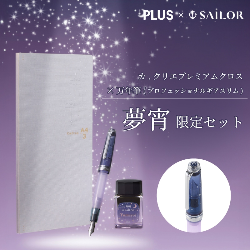 Paraglass様ガラスペン「ラムネペン」抽選販売のお知らせ | ナガサワ