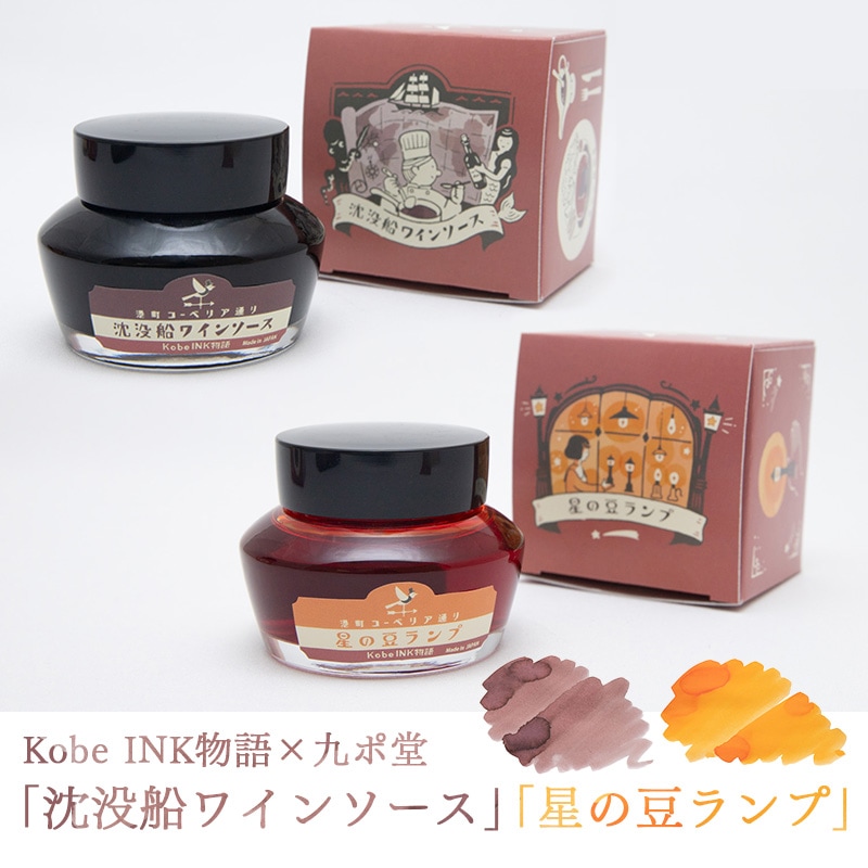 セーラー カクテルシリーズ「エンジェルズ・デライト」発売決定