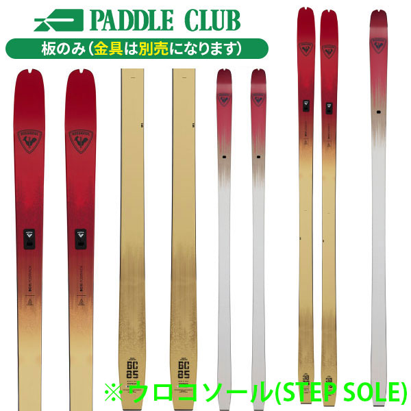 ROSSIGNOL ロシニョール 25-26 XP85Positrack XP85ポジトラック 板のみ
