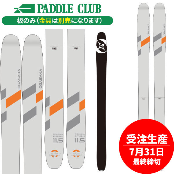 旧モデル OGASAKA オガサカ 24-25 ET-11.5 板のみ 金具別売（セットで