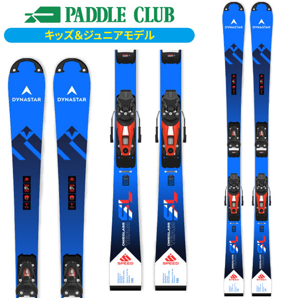 DYNASTAR ディナスター 24-25 SPEED OMEGLASS TEAM SL +NX10GW