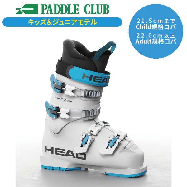 HEAD ヘッド 25-26 CRUX クラックス TLT/TECH専用規格 兼用靴(TLT/TECH