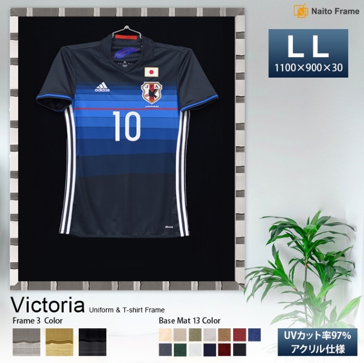 ユニフォーム額縁 ヴィクトリア LLサイズ（収容寸法：タテ1100×ヨコ900