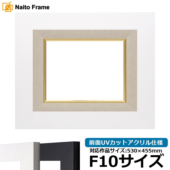 F10（530×455mm）