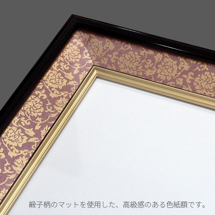 色紙額 4911 普通色紙サイズ（272×242mm） 紺/エンジ /茶 緞子柄 大額