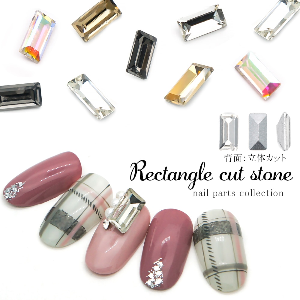 ネコポス送料無料】ラインストーン レクタングルカットストーン 全4色