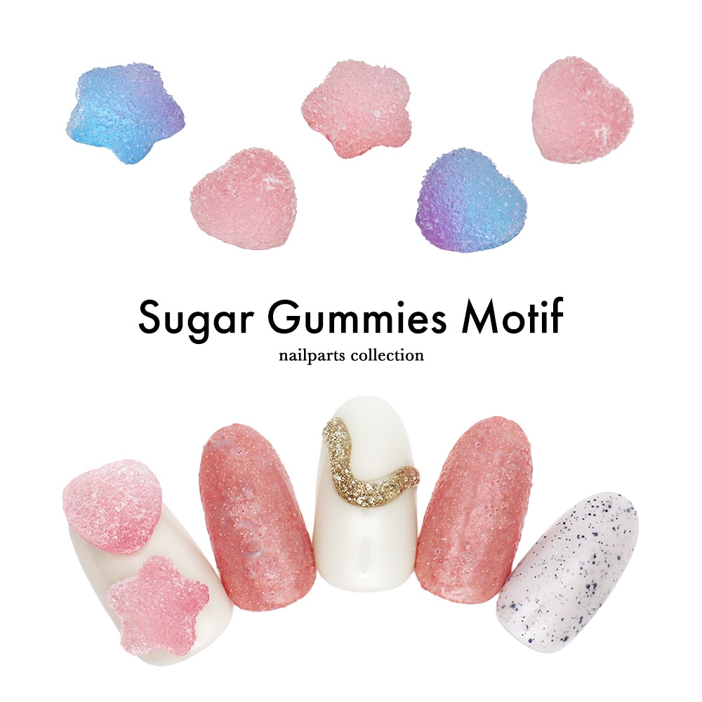 ネコポス送料無料】ネイルパーツ シュガーグミモチーフパーツ 全4種 3
