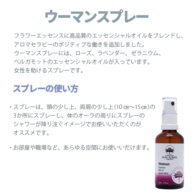 ウーマン[Woman]『女性』 | ブランド一覧,オーストラリアンブッシュ