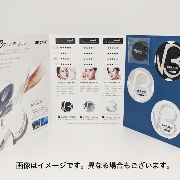 廃番】SPICARE 『サンプル』V3ファンデーション3種セットの卸・通販は