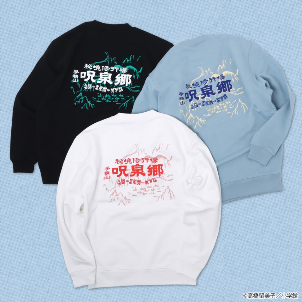 らんま1/2 呪泉郷スウェット | 特集から探す,らんま1/2 | ナタリーストア