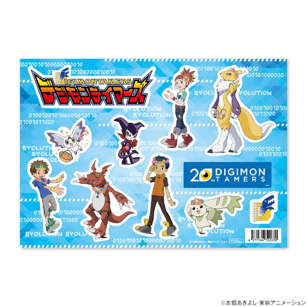 デジモンテイマーズ ステッカーシート【販売終了】 | 特集から探す