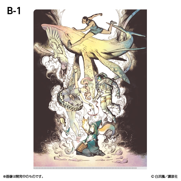 とんがり帽子のアトリエ 魔法の世界を切り取ったクリアファイルセット