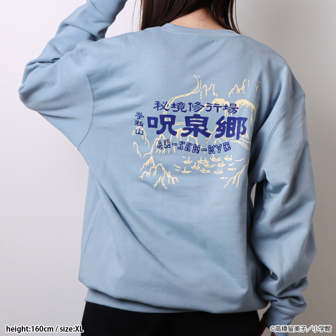 らんま1/2 呪泉郷スウェット | 特集から探す,らんま1/2 | ナタリーストア