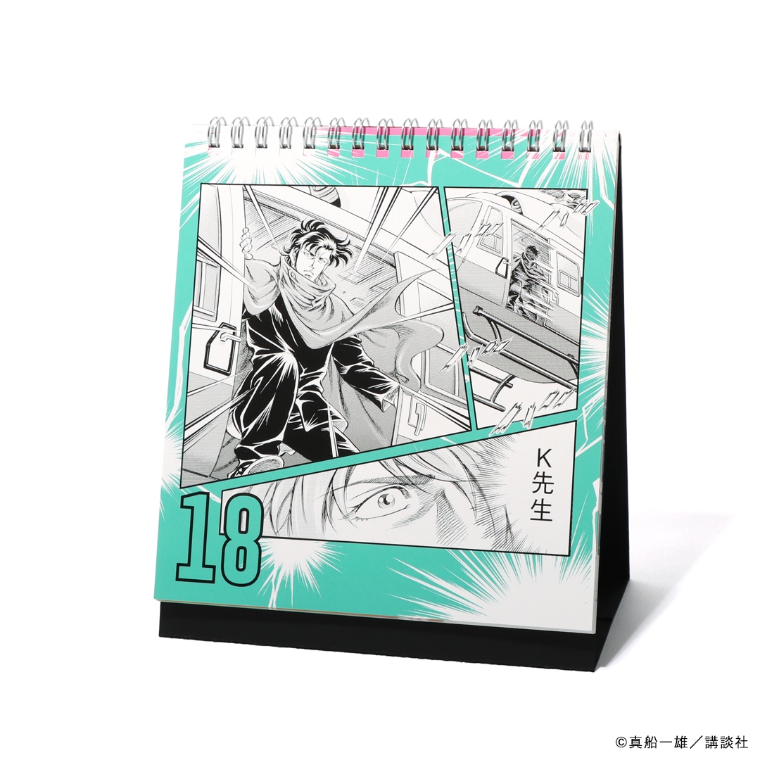 真船一雄原画展 Kの系譜 まいにち！アクション!! ドクターK日めくり