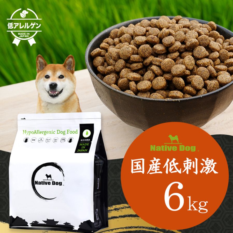 ネイティブドッグ 国産 低刺激 ドッグフード 6kg（3キロ×2袋） 送料