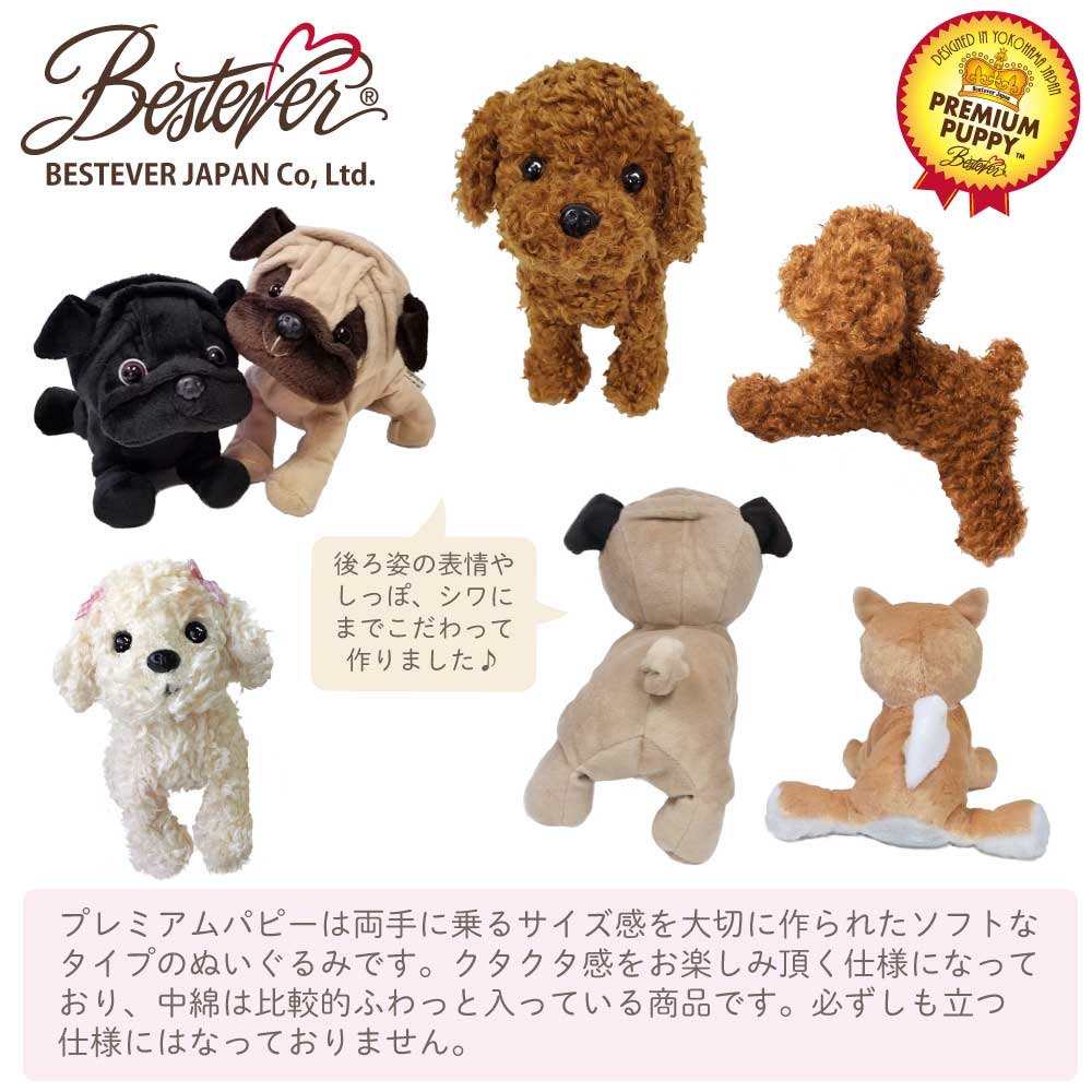 BESTEVER】犬 ぬいぐるみ リアル 仔犬 くたくた 誕生日 ギフト