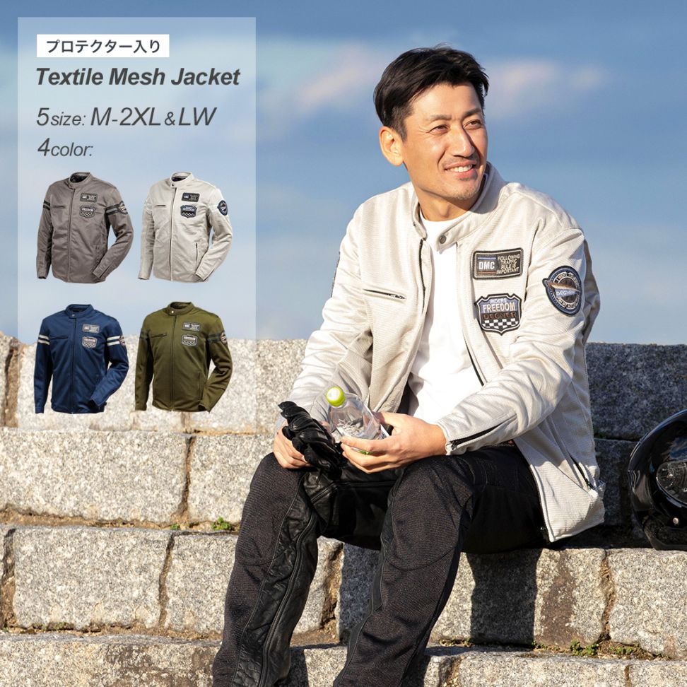 バイク プロテクター装備 - ジャケット - プロテクター特集