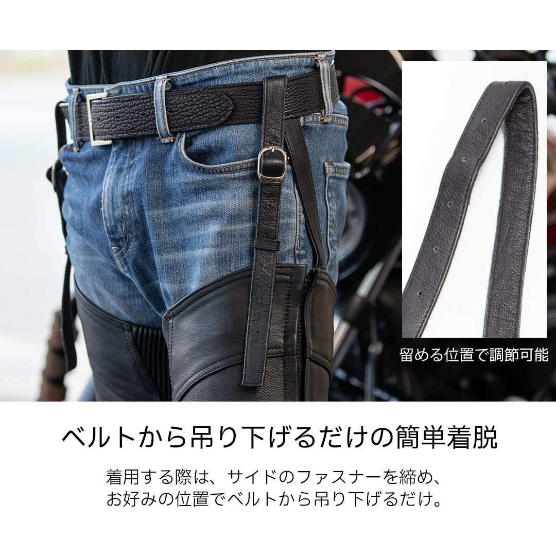 バイク プロテクター付きヒートガードレザーチャップス[CH-11] ウェア