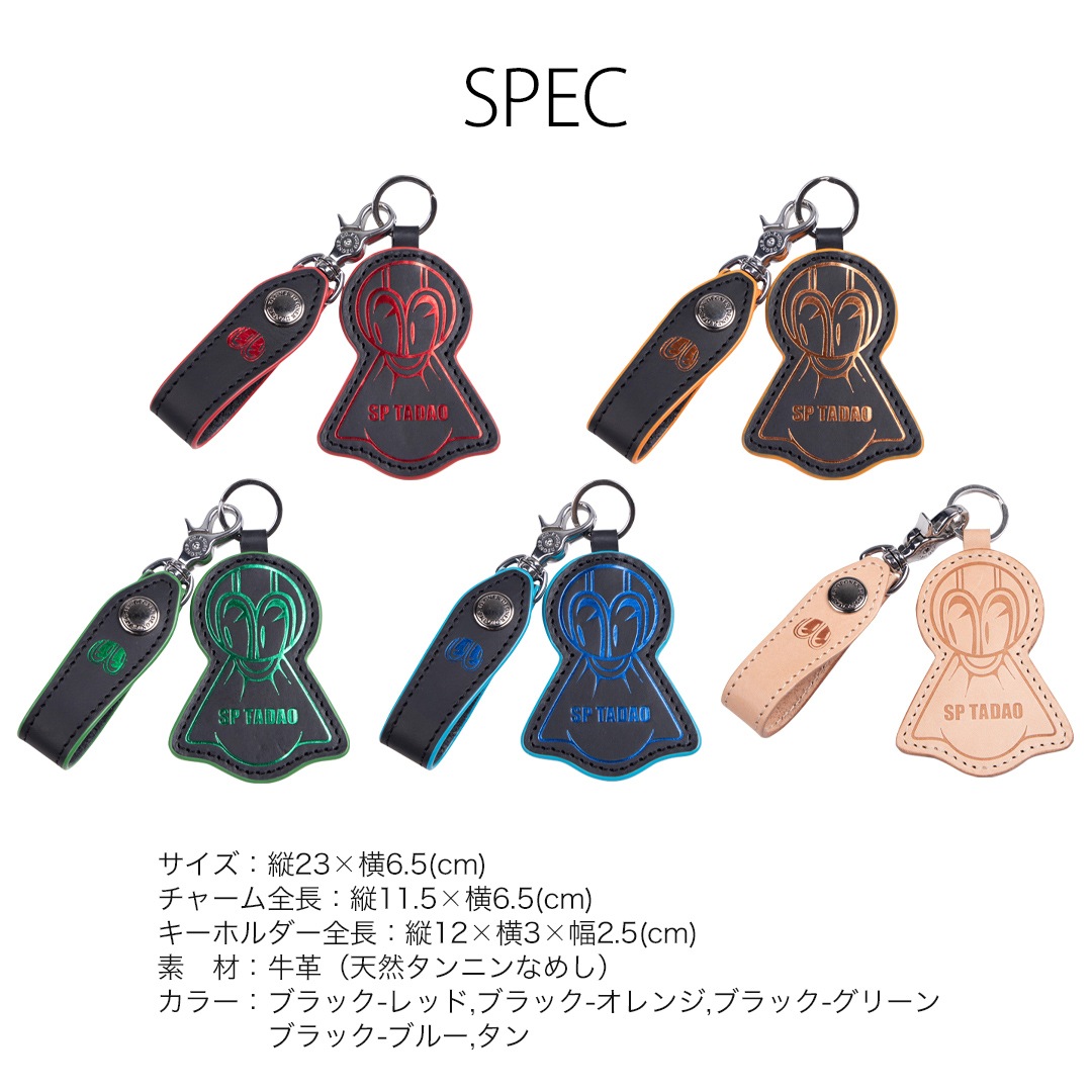 バイク 【SP忠男コラボ】SP忠男キーホルダー[SPK-1] レザーアイテム
