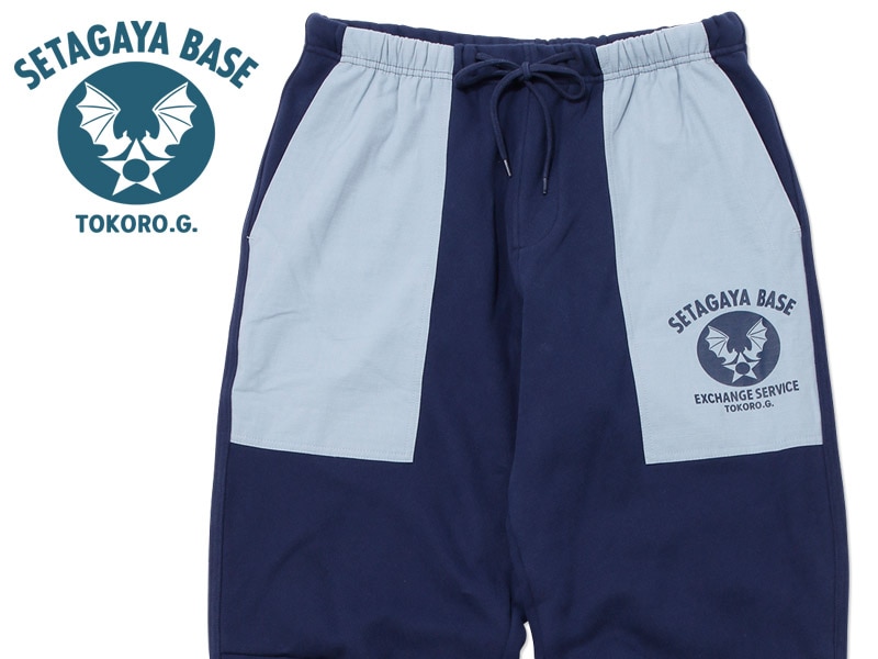 世田谷ベース EXCHANGE SERVICE スウェットパンツ ネイビー | [NEW/新