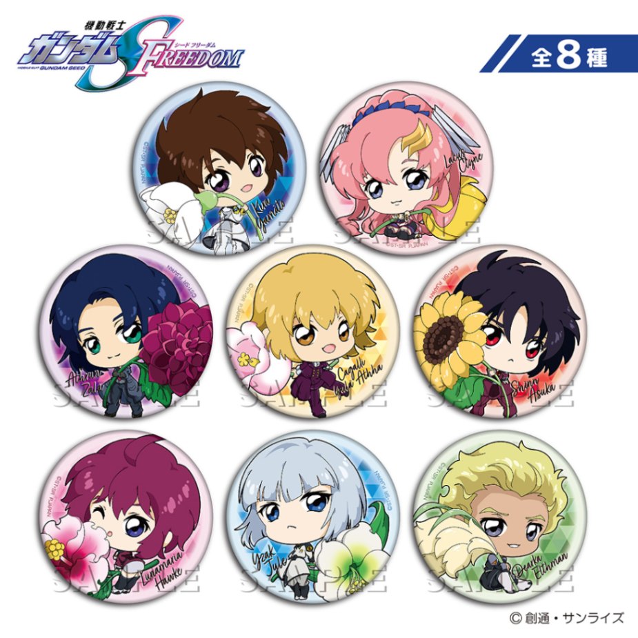 機動戦士ガンダムSEED FREEDOM ちょこそば トレーディング丸型缶バッジ