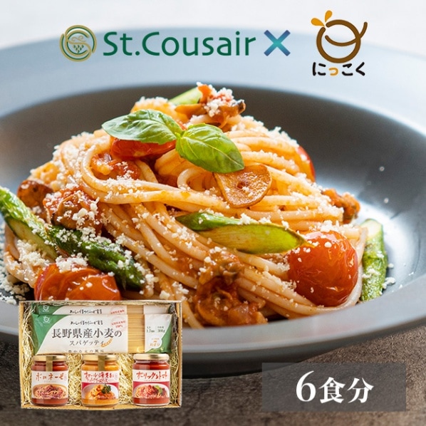 通販限定商品】サンクゼール×にっこく 信州ギフトセット パスタ
