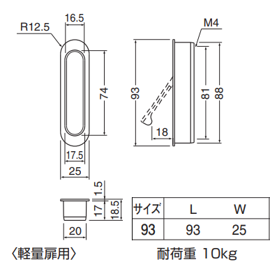 〇取寄品 [シロクマ] MZ-6 小判形堀込引手