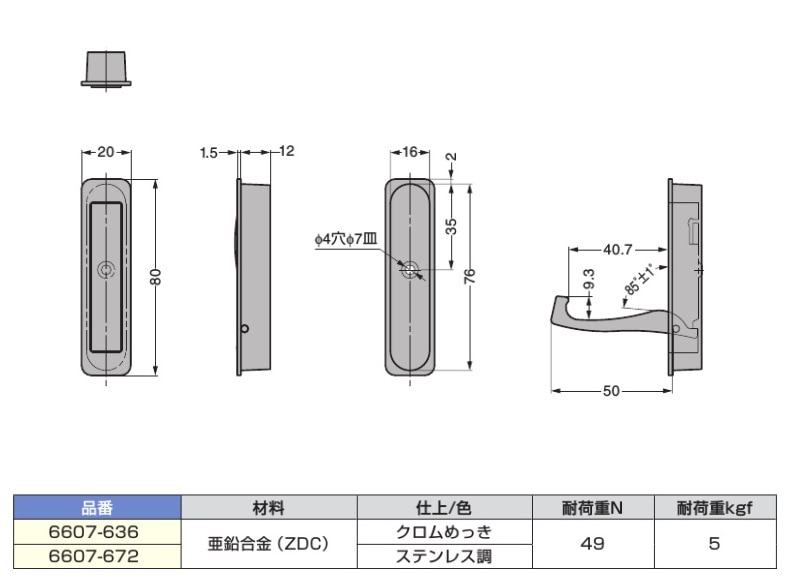 〇取寄品 [スガツネ工業] 収納フック 6607-6型