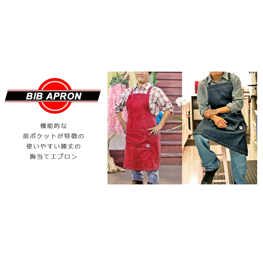 Lee Work Wear 胸当てエプロン LCK79003 丈夫で使いやすい 農作業