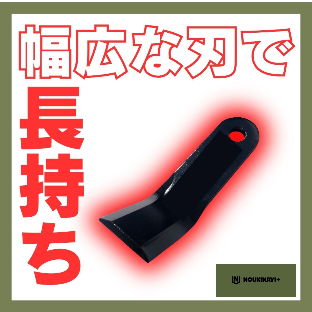 ハンマーナイフモア用替刃 38枚＆取付ボルト19組セット HR665・HR665