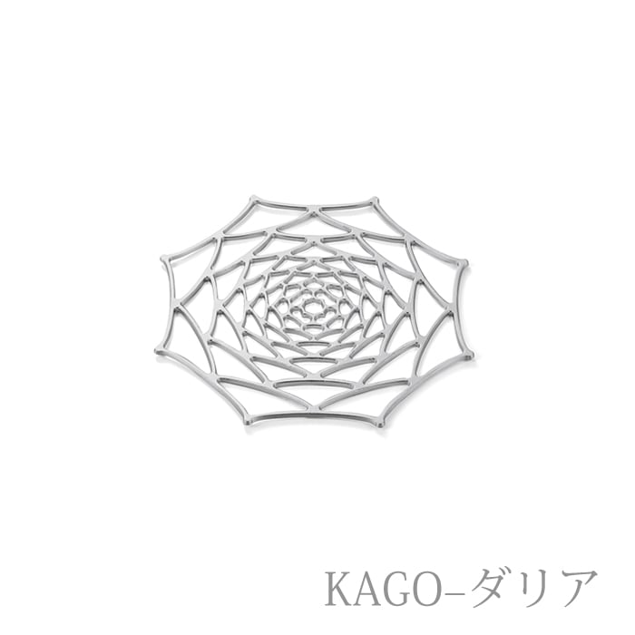 KAGO - スクエア - L & ダリア - Mセット｜錫製雑貨・酒器の通販は能作