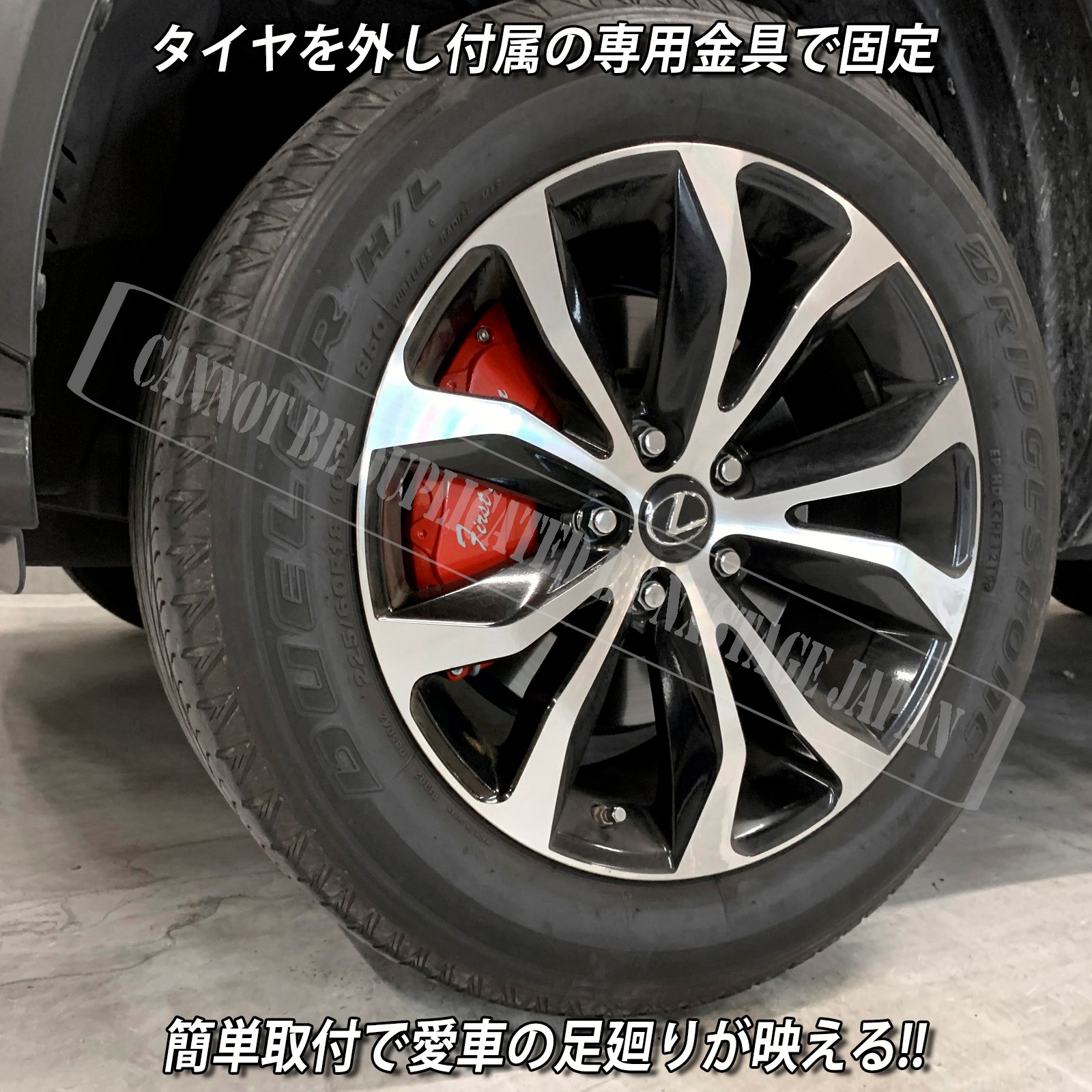 レクサス車 NX10系用 高耐久金属製キャリパーカバーセット LEXUS