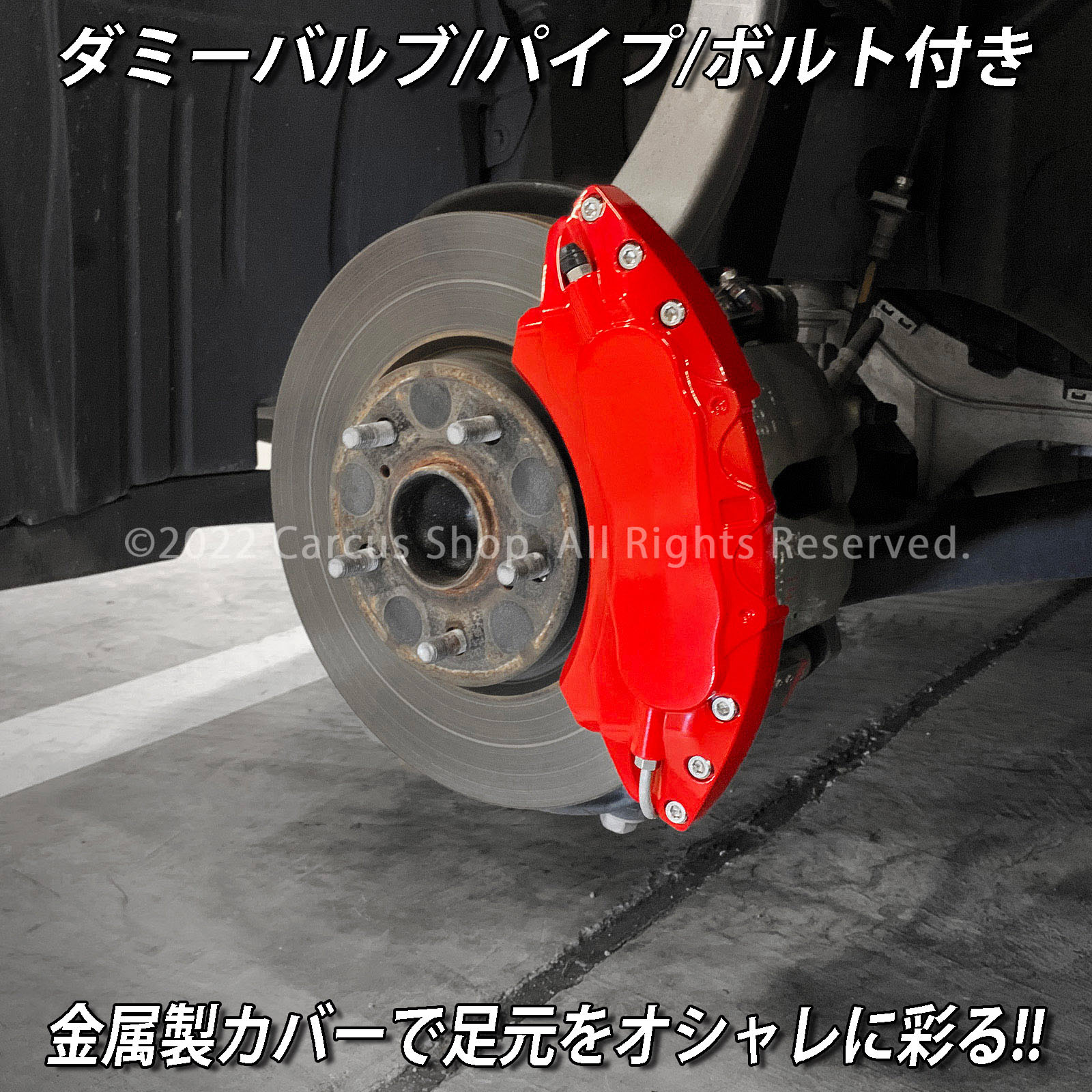トヨタ車 クラウン210系用 高耐久金属製キャリパーカバーセット赤 210