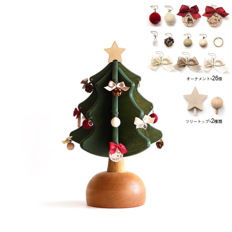 オルゴールツリー・プチ（グリーン）｜[飛騨の家具]オークヴィレッジ