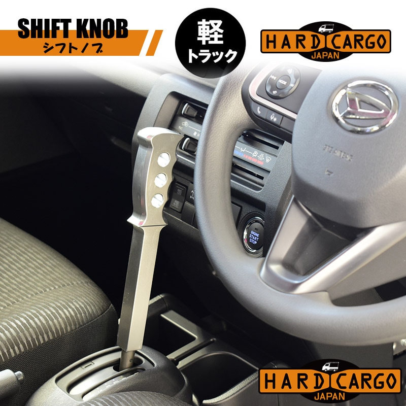 CVT用シフトノブ ハイゼットトラック ハイゼットジャンボ S500P/S510P