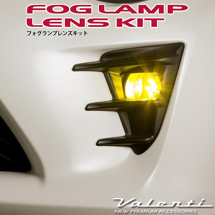 VALENTI フォグランプ レンズキット 86/BRZ後期専用 LAMP-03 | VALENTI