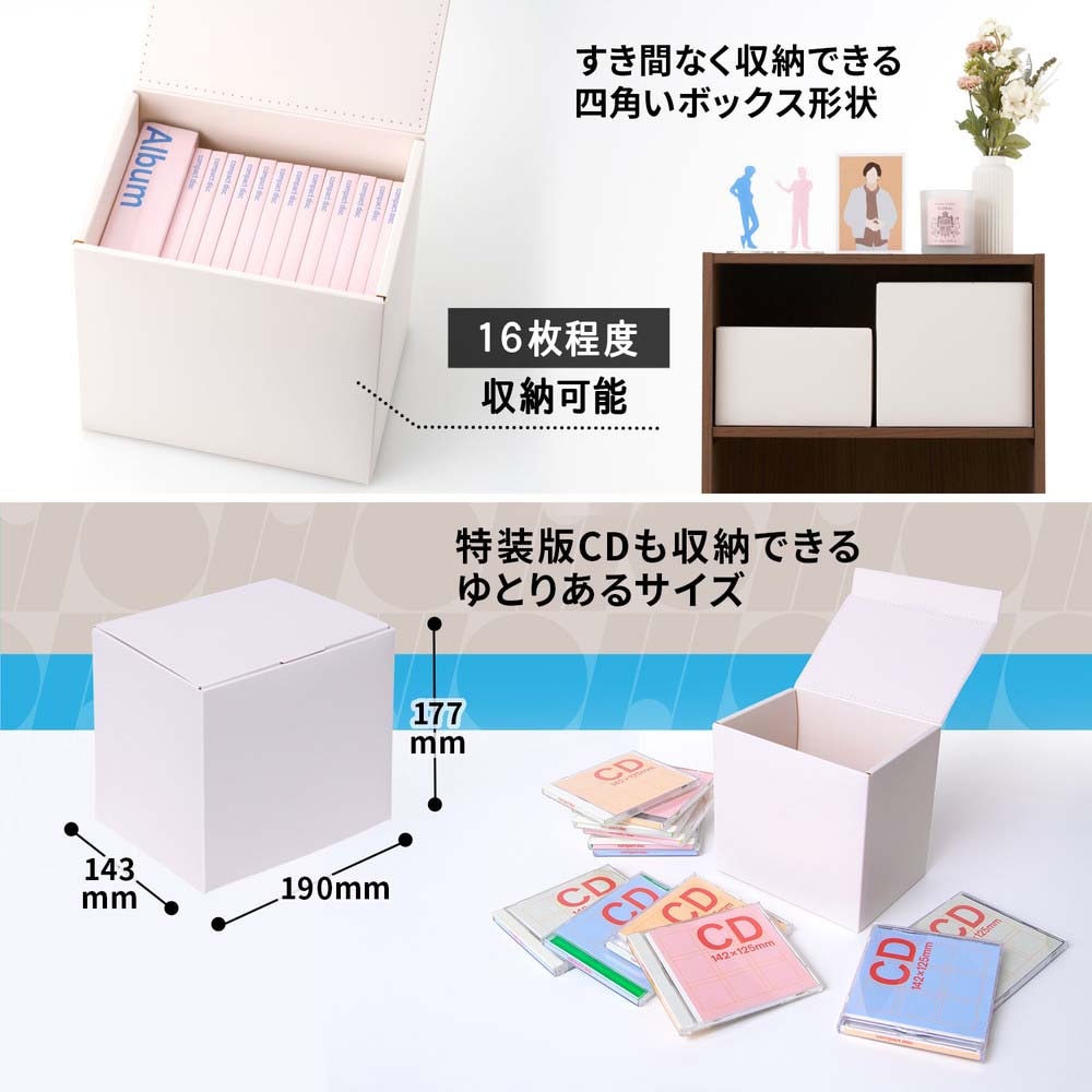 プラス PLUS ボックス ito/oshi CDサイズぴったりに収納出来て省