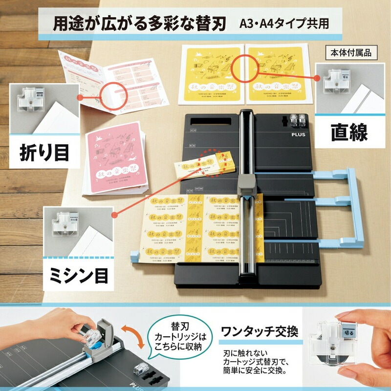 プラス(PLUS) スライドカッター ハンブンコ A4用 PK-813 26-470