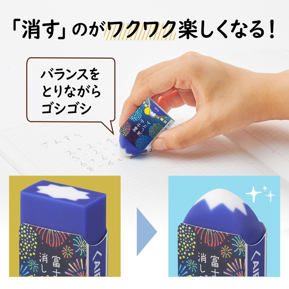 プラス PLUS 富士山消しゴム 限定 花火 18個セット （6柄×3個） ER