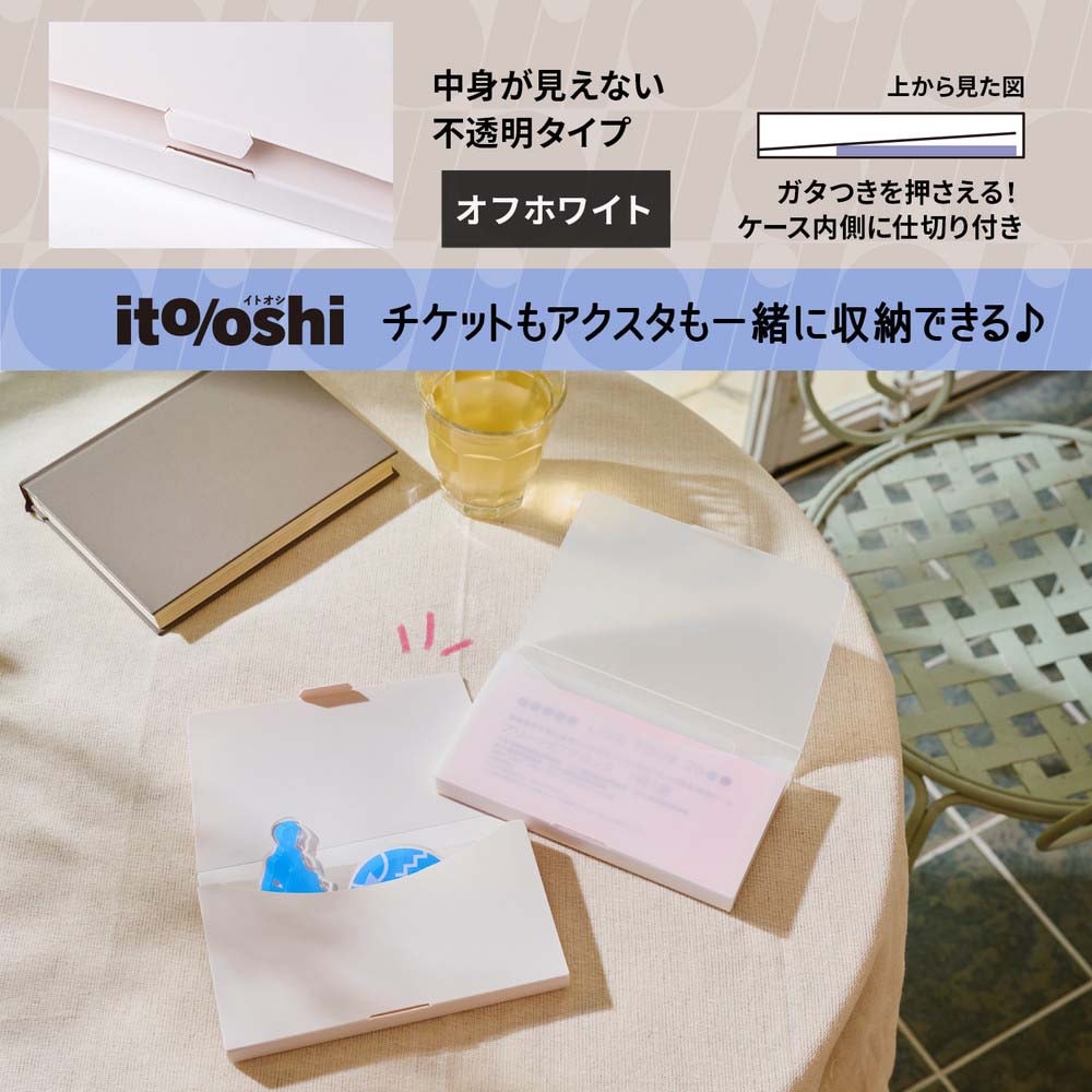 プラス PLUS ケースファイル ito/oshi チケットもアクスタも一緒に