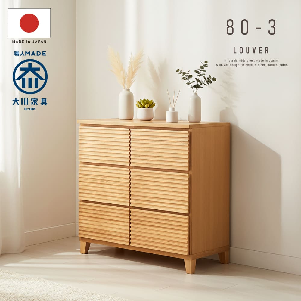 開梱設置サービス付き] 国産 日本製 完成品 天然木 チェスト 大容量