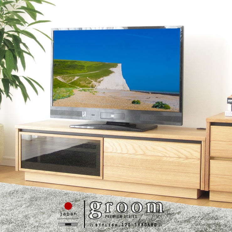 国産 日本製 テレビ台 おしゃれ 無垢 120 大川家具 完成品 テレビ