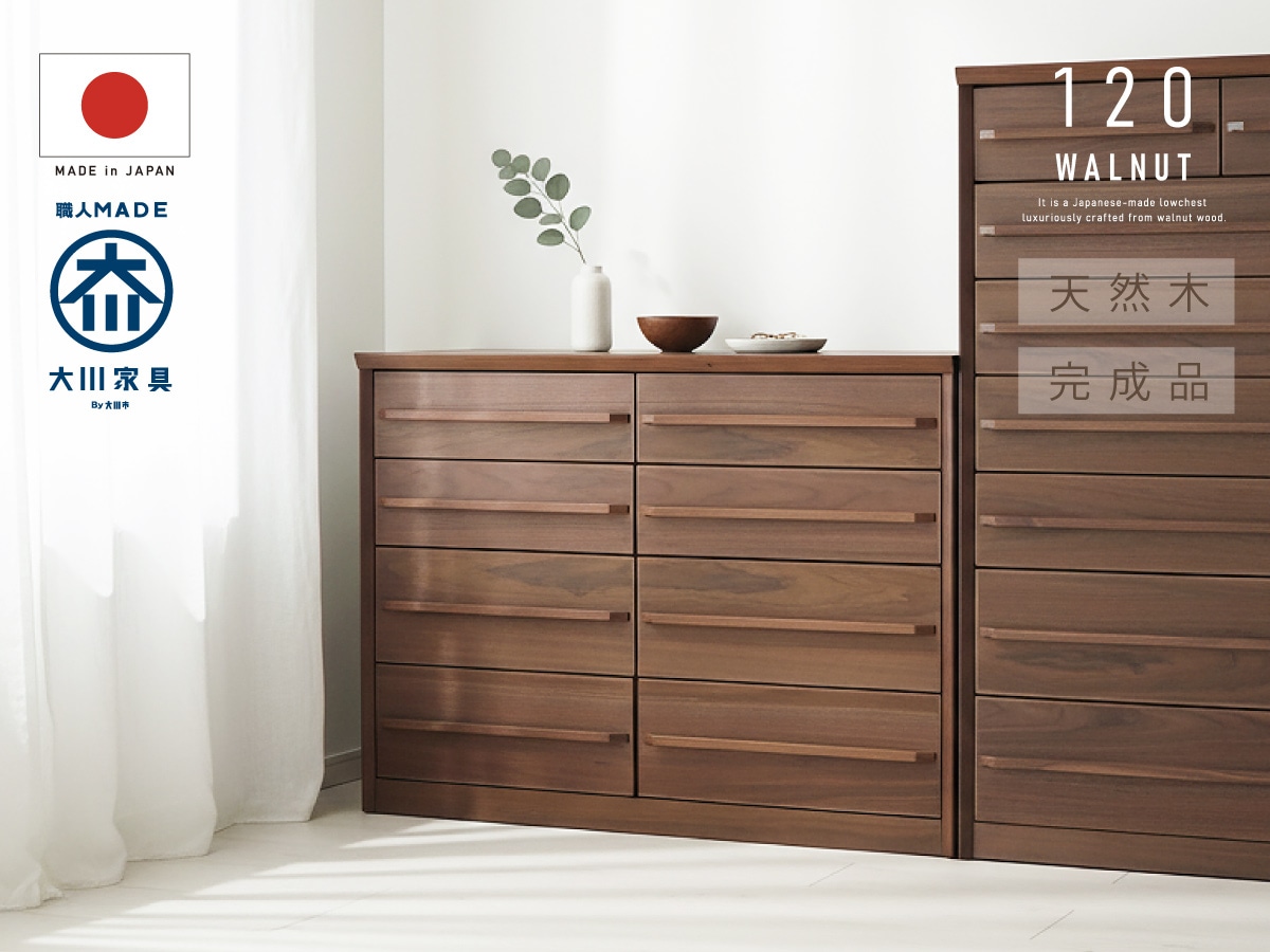 国産 日本製 完成品 天然木 チェスト 大容量 タンス 120幅4段